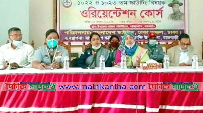 বালিয়াকান্দিতে স্কাউটিং বিষয়ক ওরিয়েন্টেশন কোর্স অনুষ্ঠিত